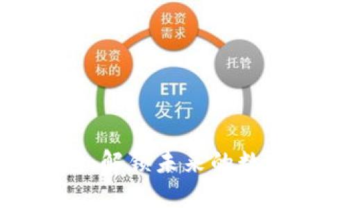 熊猫数字钱包：解锁未来的数字金融新体验