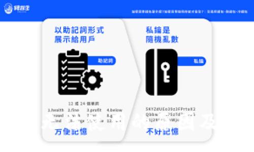 :
TPWallet无法使用的原因及解决方案