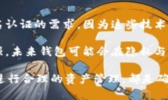 baioti加密货币钱包需要实名认证吗？/baioti加密货